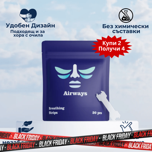 Airways (Лепенки за нос)