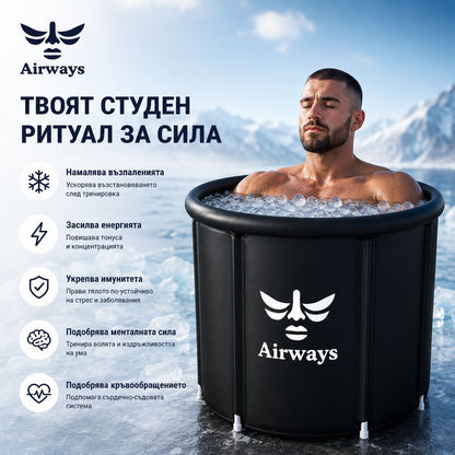 Спортист се възстановява в ледена вана Airways след тренировка